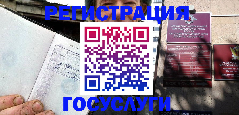 прописка поиск в Таштаголе