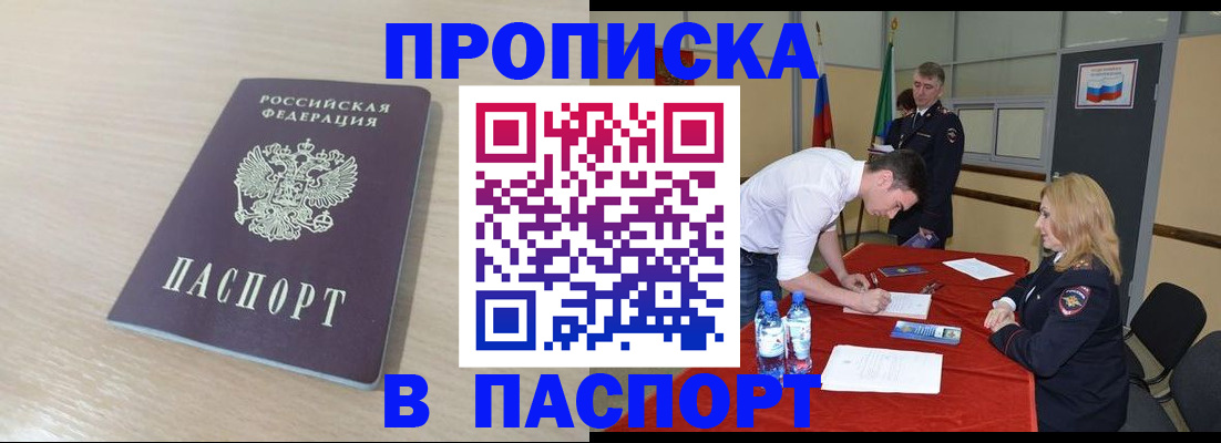 регистрация в Таштаголе